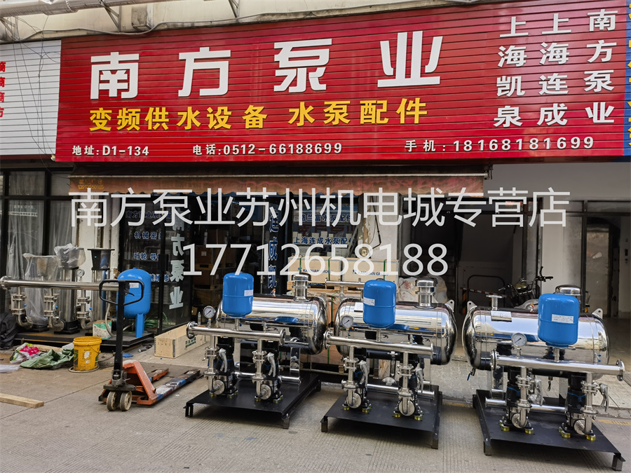 南方泵业无负压供水设备，南方泵业叠压供水设备，南方无负压，南方无负压成套